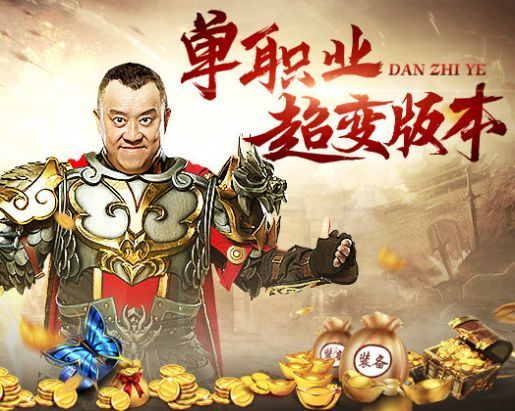 龙皇传说志伟版手游官网版图片1