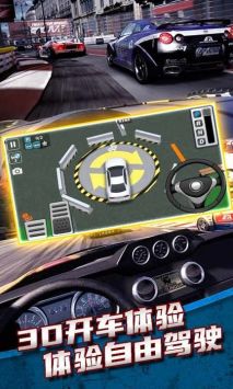 城市开车模拟器标准版 v3.1.5