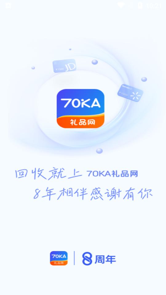 70KA礼品网 v1.0.0