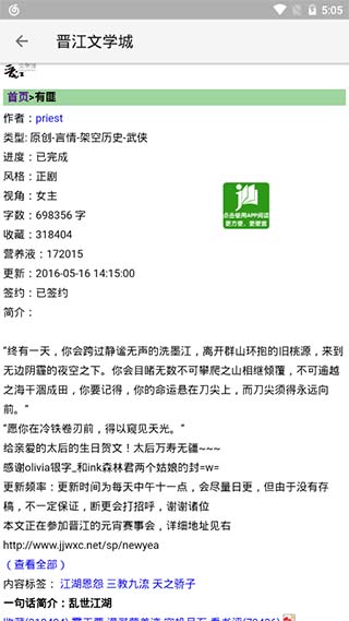 飞鸟搜书去广告版