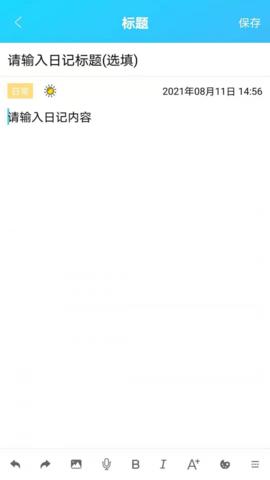 起引日记本记事 V1.0