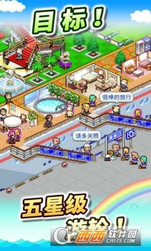 豪华游轮大纪行最新版截图1