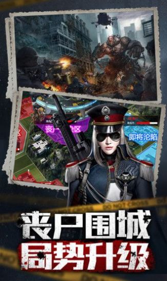 守望新纪元无尽尸潮手游官方正式版  v4.1.1