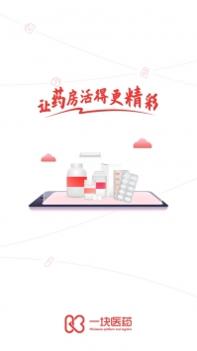 一块医药 v3.2.5