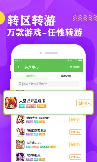 GG游戏盒子 v8.69.1