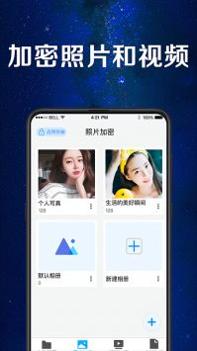 手机应用助手 v3.0.5