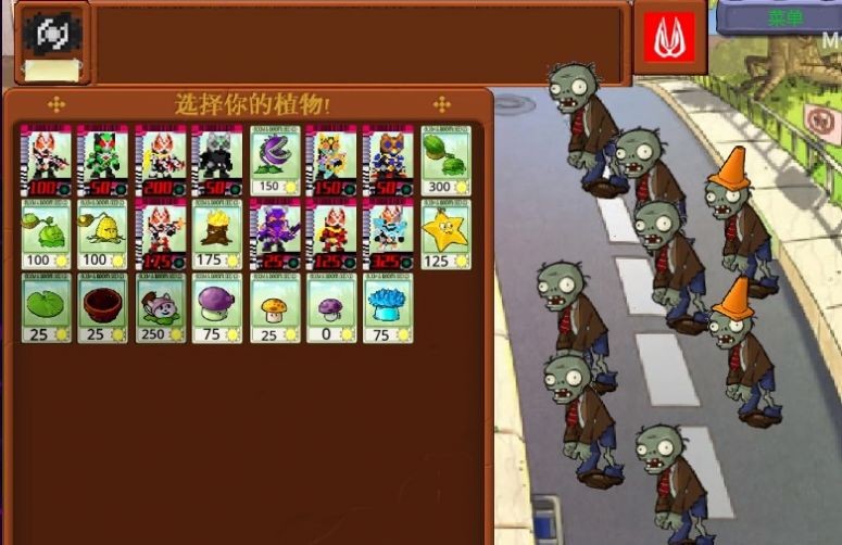 假面骑士大战僵尸  v1.0.0