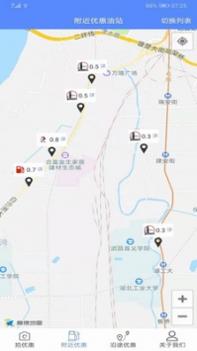 优惠加油卡充值app v3.1.5