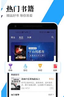 全民听书神器  v1.0.28