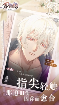 风起长安驭骨人ios版截图1