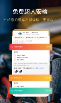 汽车超人 v3.2.5