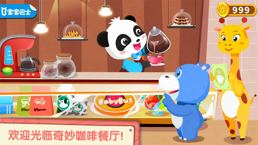 奇妙咖啡餐厅解锁版无限金币