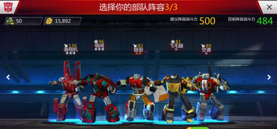 变形金刚地球之战