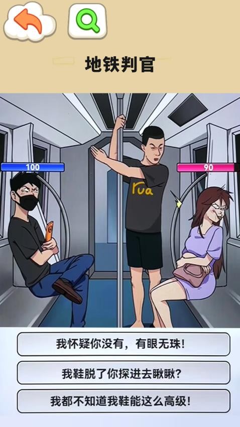地铁判官游戏官方安卓版  v3.0.1