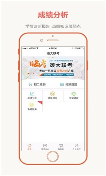 大联考  v1.0.18