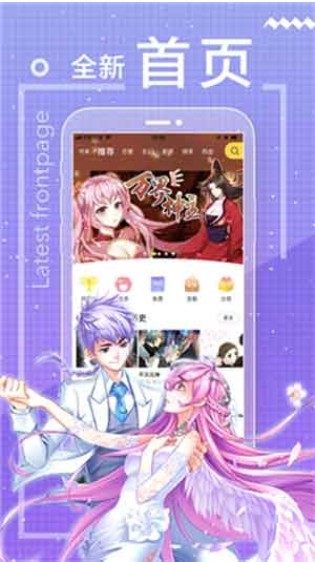 天空bl生活漫画  v1.02