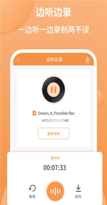 音频剪辑师 v1.2.2
