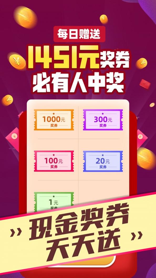 好运乐园截图0