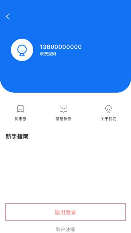 鹤壁惠停车 v2.3.0805
