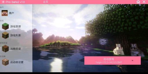 澪-boat启动器游戏本体最新官方版  v3.0.3