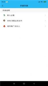 小胖跑腿跑男端  v3.2.57