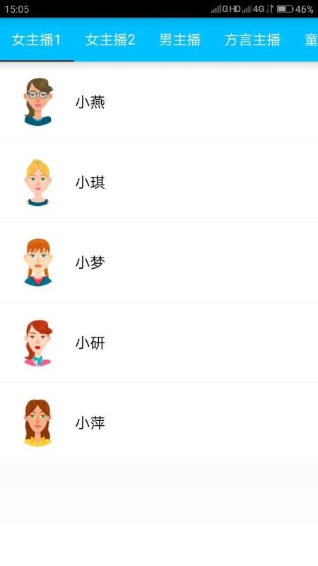 免费文字转语音 2020-06-08 15:28