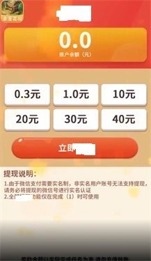 浪漫花园正版红包  v1.0.3