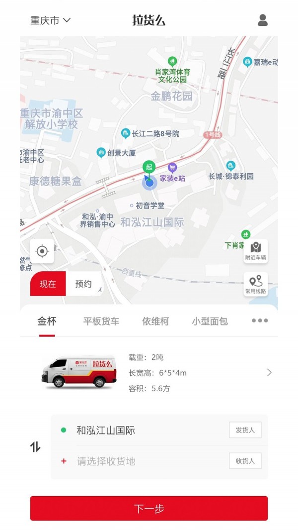 拉货么 版本:v1.0.3