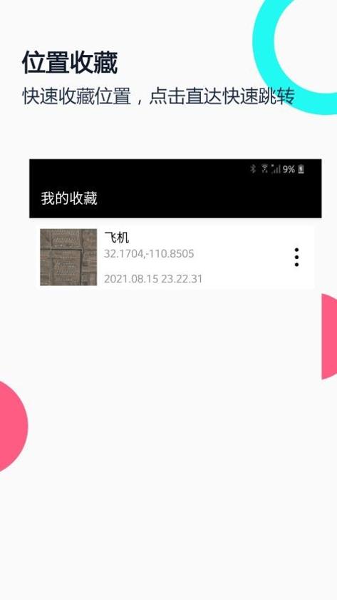 小谷地球最新版 v1.0.0