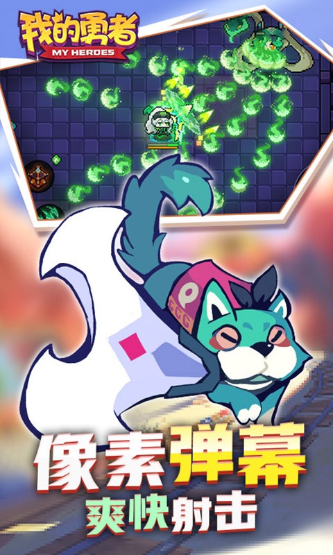 我的勇者魔界岛升级版