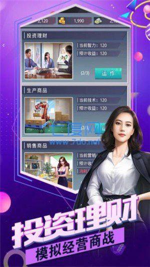我被总裁反套路完整版