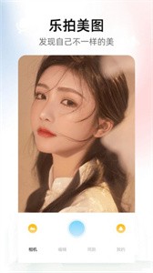 秀图美颜相机  v1.2