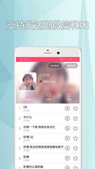 手机变声器 v21.11.16