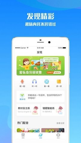爱乐奇 v1.8.0