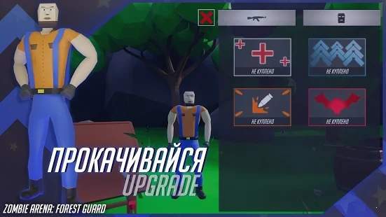 僵尸竞技场森林守卫 v1.1