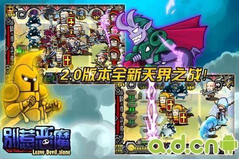 别惹恶魔2 v3.0.6 v4.0.5
