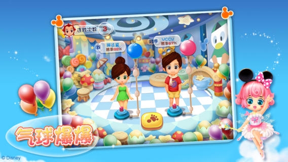 迪士尼梦幻嘉年华 v4.0.5