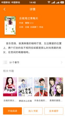 追书全本免费小说  v1.3.6