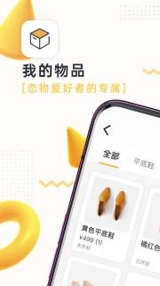 我的物品 v4.16.2