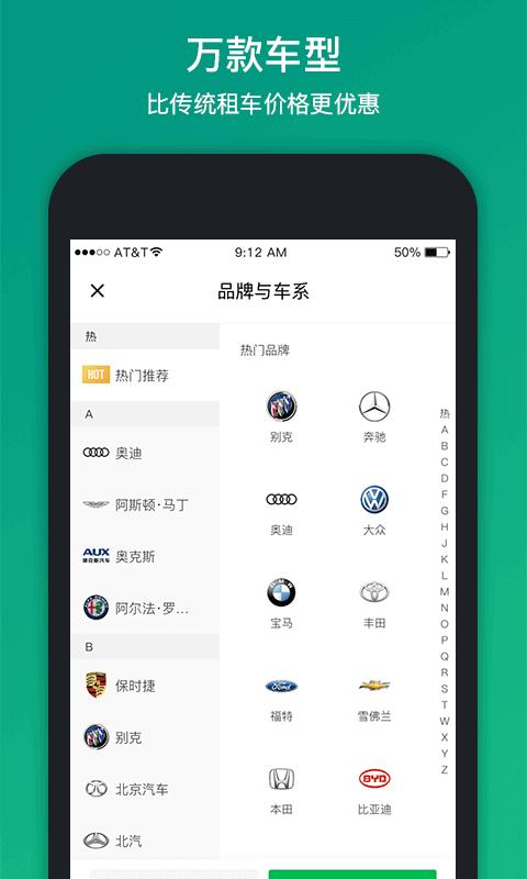 凹凸租车  v6.6.3.002