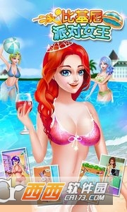 Bikini Party Queen Story(比基尼派对女王) v1.0.3