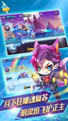 天天酷跑 v1.0.82.0