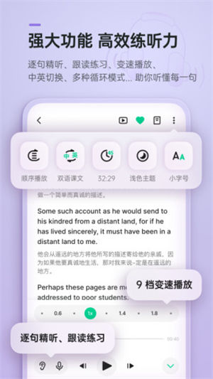 轻听英语解锁版终身vip v4.3.4