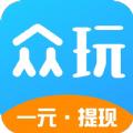 众玩助手软件最新版 