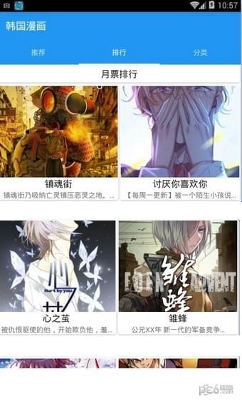 全免日漫 2020-07-14 15:31