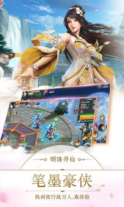 明珠玲珑变态版 v1.0