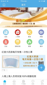 宁海在线ios版 v3.0.5