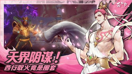 西行纪燃魂 v3.1.5