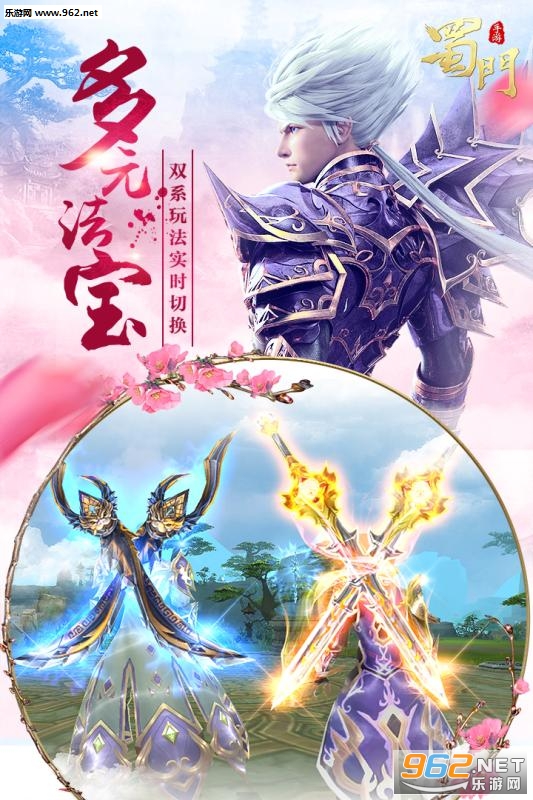 蜀门手游最新版 v2.42