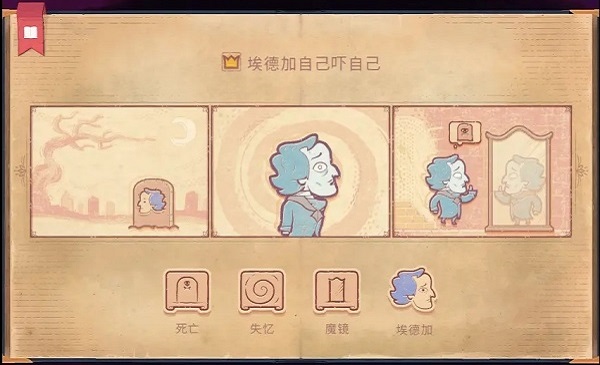 故事讲述者 正版 v3.2.5